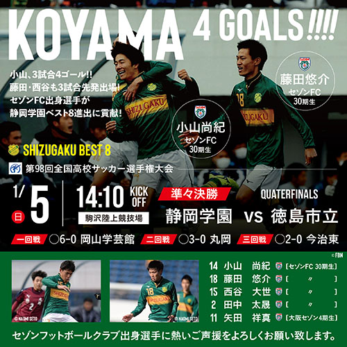 東京セゾンフットボールクラブ オフィシャルサイト Tokyo Saison Fc