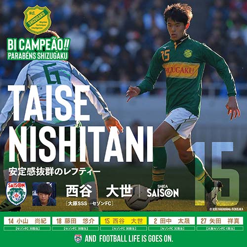 東京セゾンフットボールクラブ オフィシャルサイト Tokyo Saison Fc