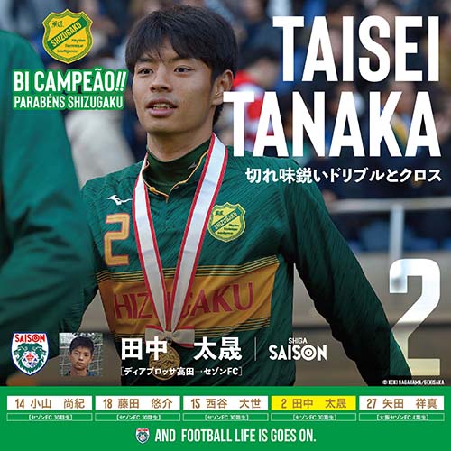 東京セゾンフットボールクラブ オフィシャルサイト Tokyo Saison Fc