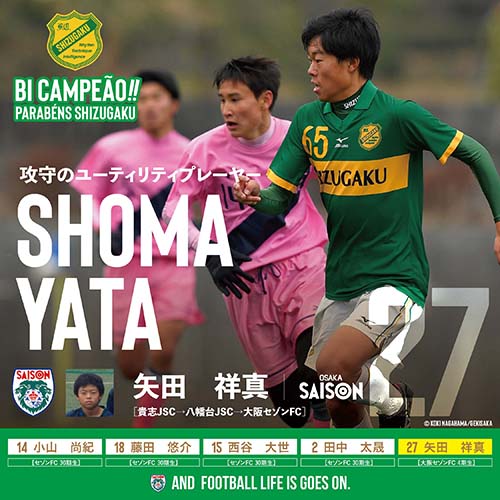 東京セゾンフットボールクラブ オフィシャルサイト Tokyo Saison Fc