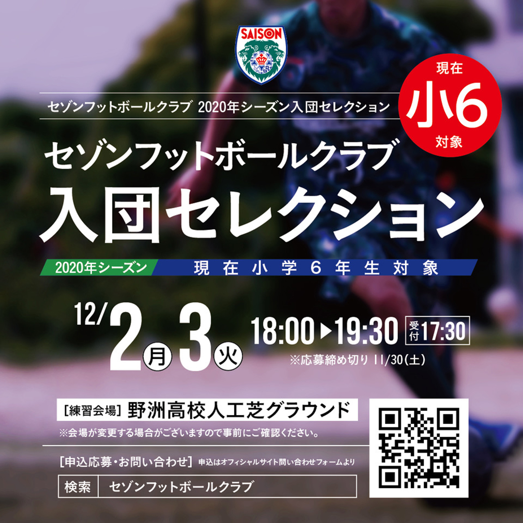 “次は、俺たちが魅せる番だ。”今週末から、2019年クラブユースサッカー連盟・新人戦 滋賀県大会  が始まります。