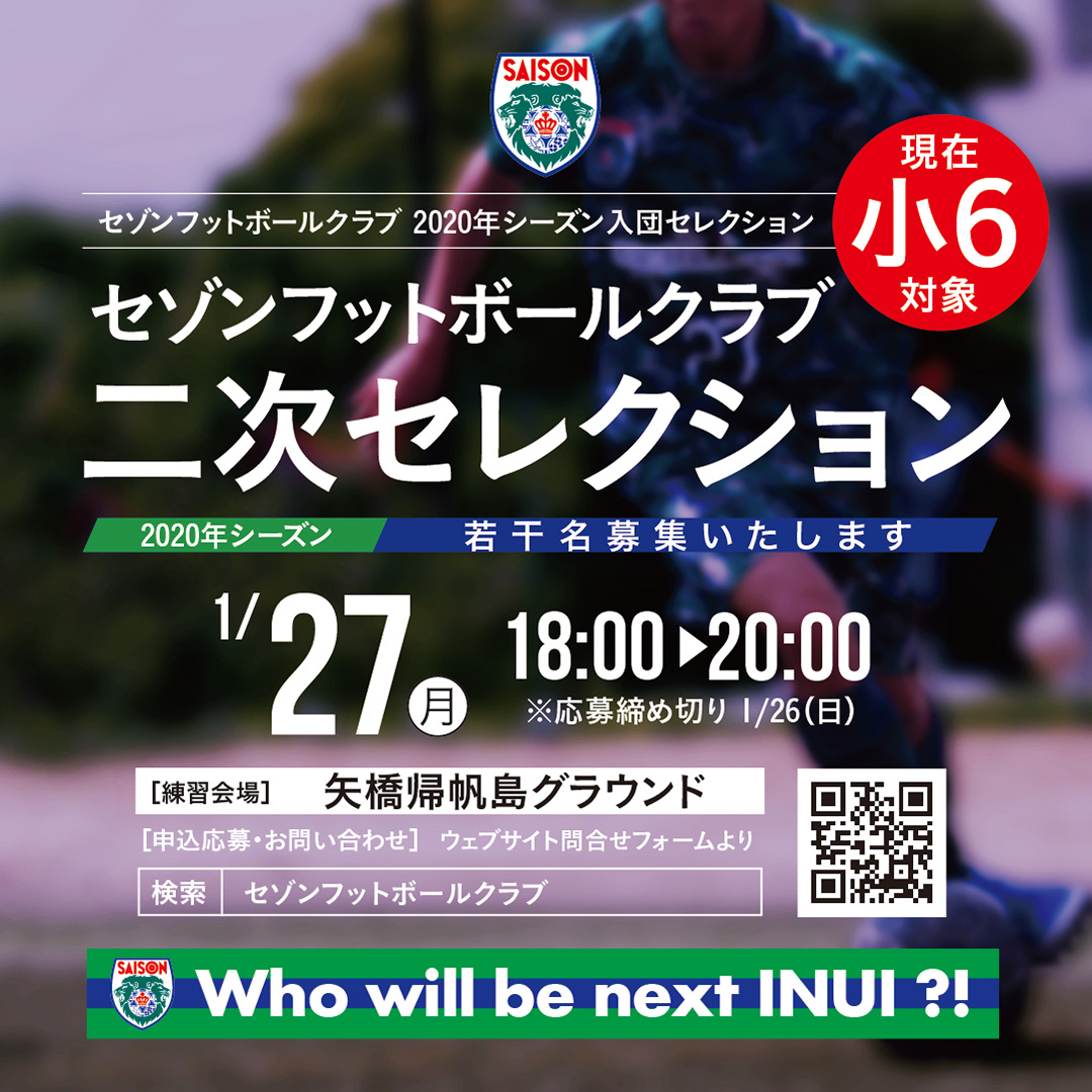 “次は、俺たちが魅せる番だ。”今週末から、2019年クラブユースサッカー連盟・新人戦 滋賀県大会  が始まります。