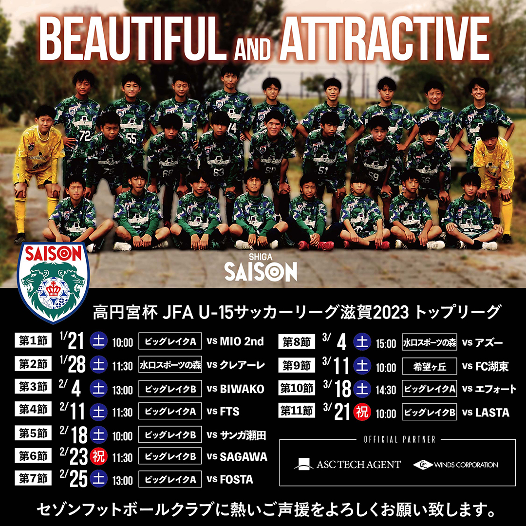 “BEATIFUL AND ATTRACTIVE.美しく、魅力的に。